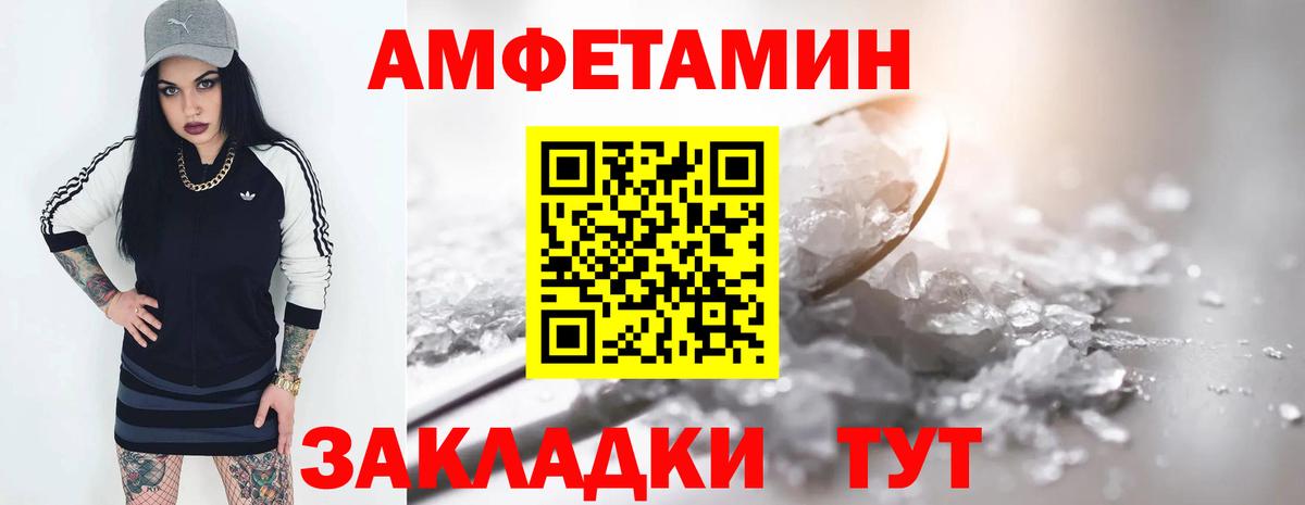 Амфетамин 98%  АМФ    как зайти  Вход с VPN  Саянск 