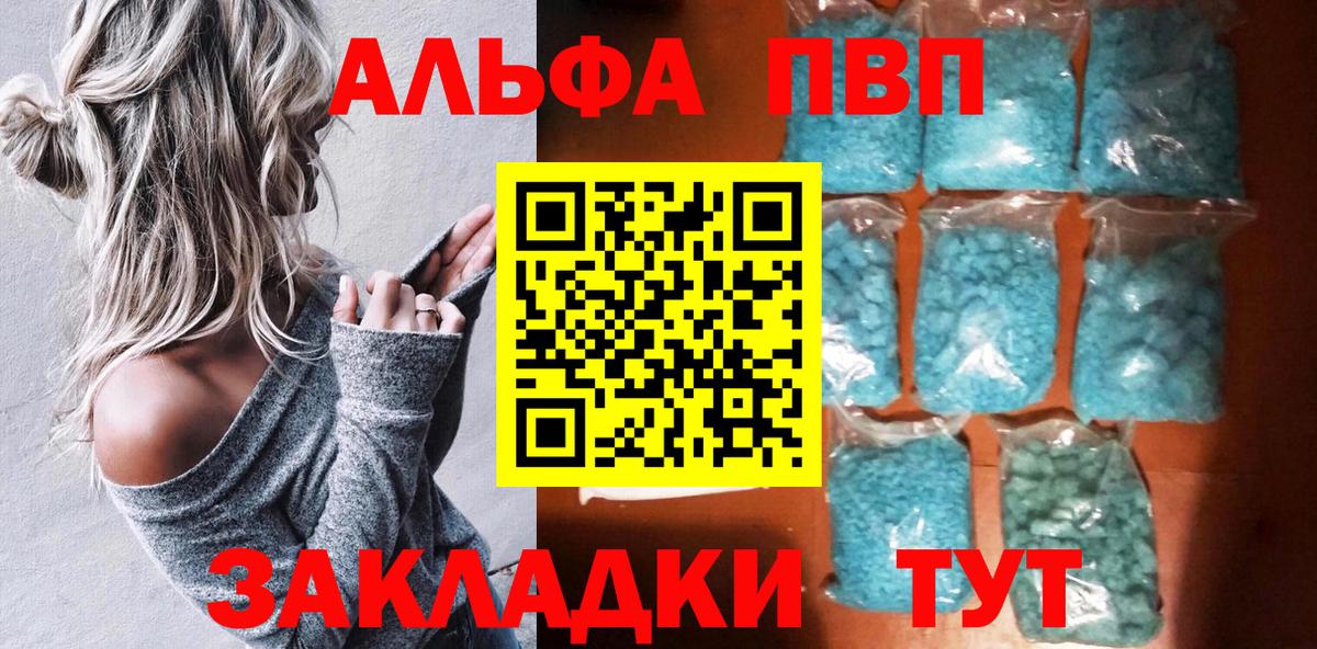 Alpha-PVP СК  Вход с VPN  A PVP крисы CK  Alpha-PVP  Саянск  A PVP VHQ 