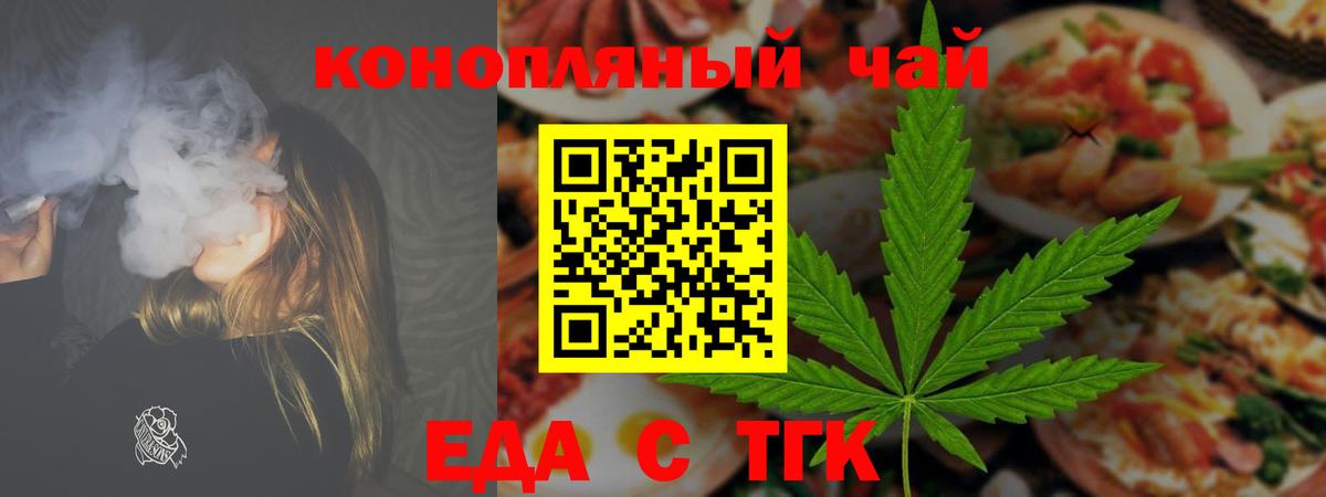 Печенье с ТГК конопля  Вход с VPN  Саянск 