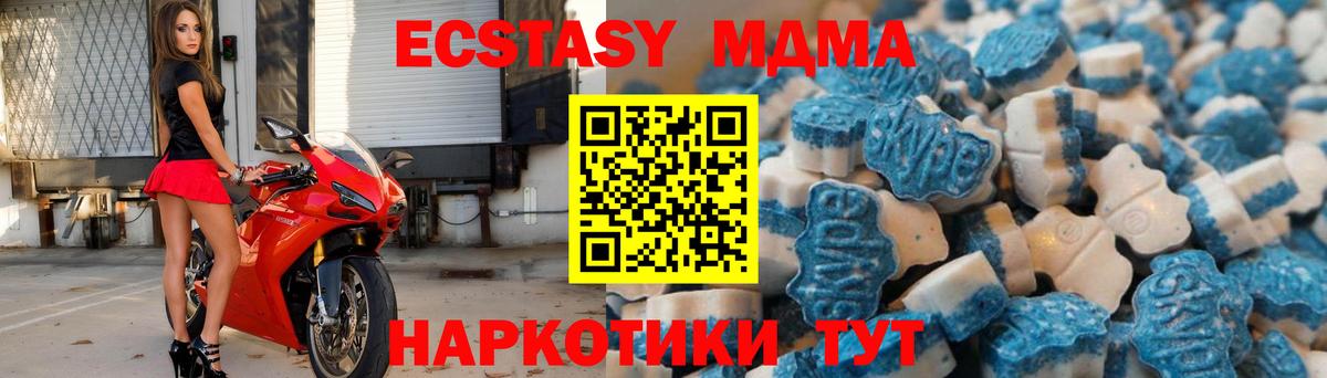 MEGA сайт  ЭКСТАЗИ таблы  Экстази  Вход с VPN  Саянск 