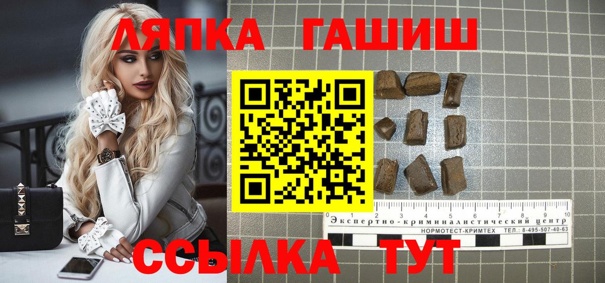 ГАШ  Гашиш hashish  Вход с VPN  Саянск  ГАШ Cannabis 