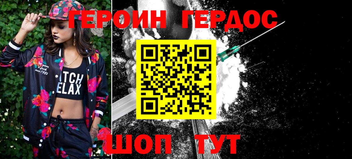 ГЕРОИН гречка Саянск