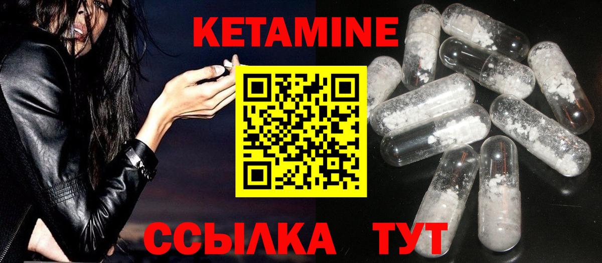 КЕТАМИН VHQ  мориарти как зайти  Саянск  КЕТАМИН VHQ  Вход с VPN 