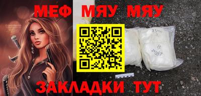 меф VHQ Рыбинск