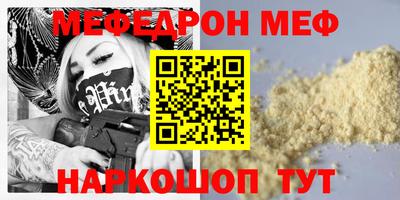 меф VHQ Рыбинск