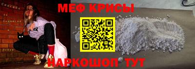 меф VHQ Рыбинск