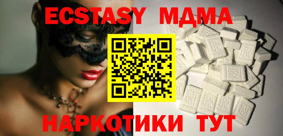МДМА кристаллы  MDMA  MDMA crystal  Саянск  Вход с VPN 