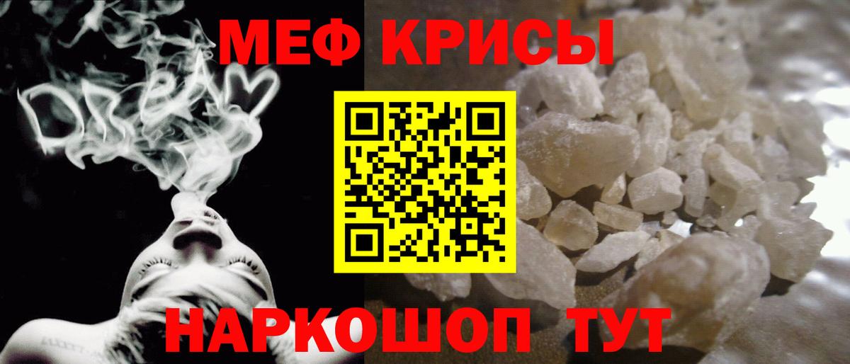 Меф VHQ  МЯУ-МЯУ  Саянск  МЯУ-МЯУ mephedrone  Вход с VPN 