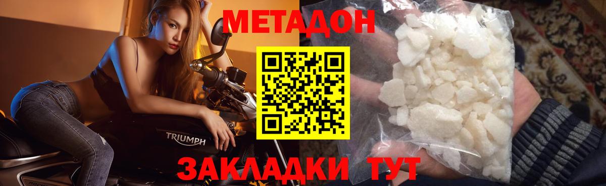 Метадон кристалл  МЕГА вход  Саянск  Вход с VPN 