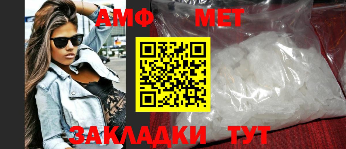 МЕТАМФЕТАМИН мет  МЕТАМФЕТАМИН мет  Саянск  Вход с VPN 