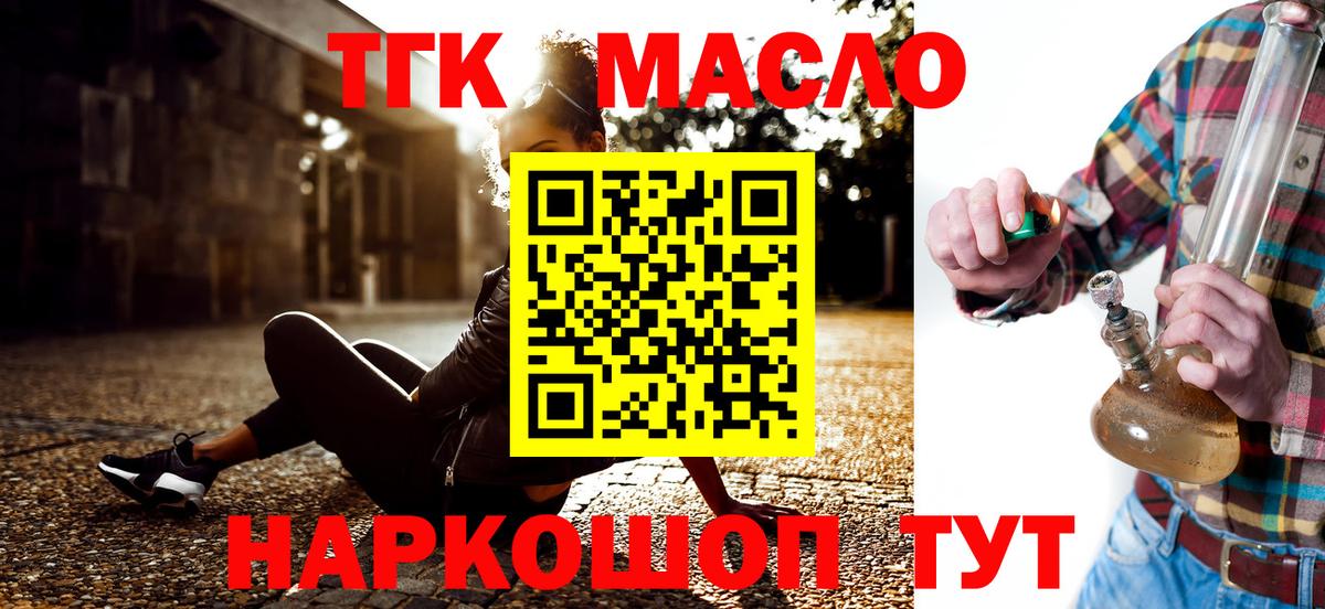 Саянск  Дистиллят ТГК жижа  Вход с VPN 
