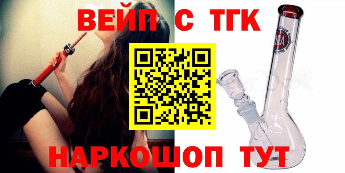 ТГК жижа Саянск